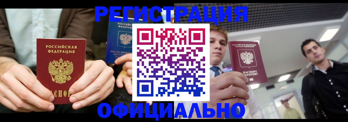 временная регистрация для школы в Марий Эл